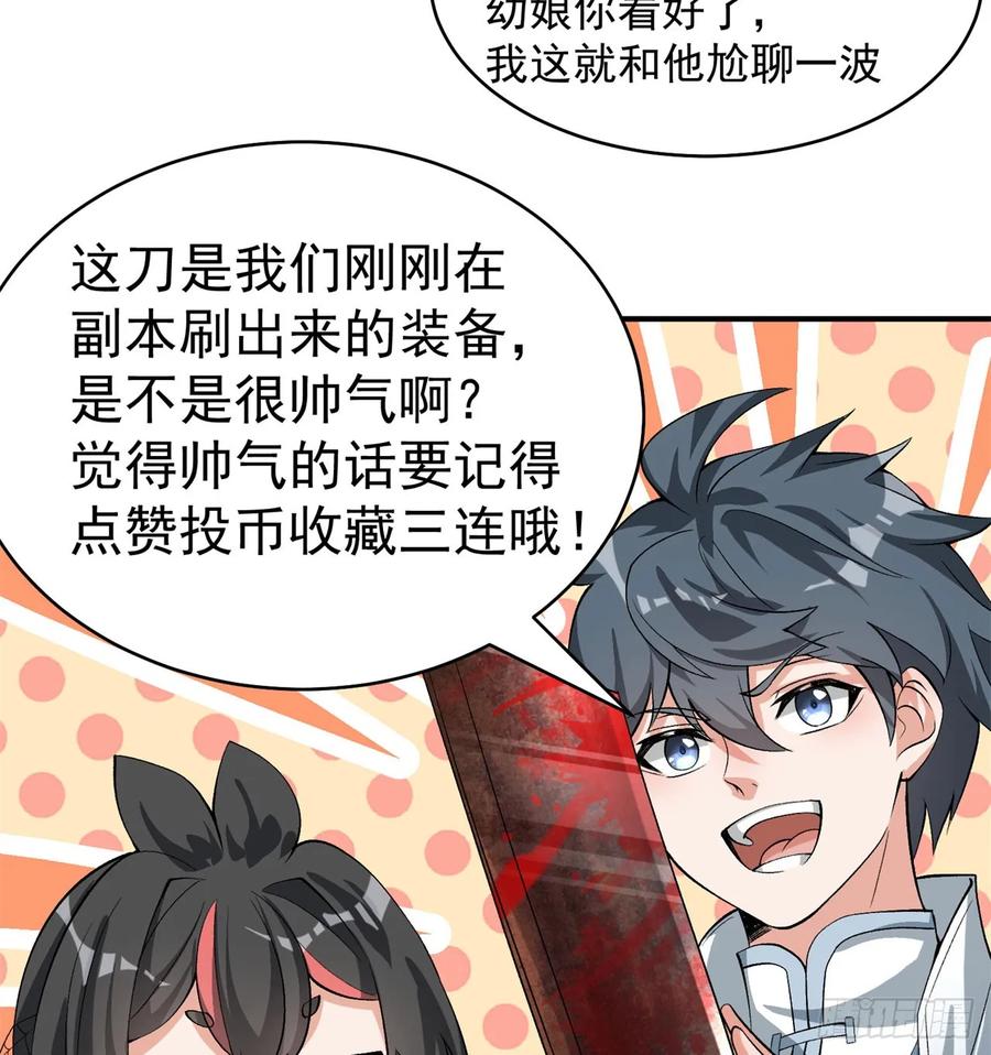 I Picked Up An Attribute Ch.58 p24