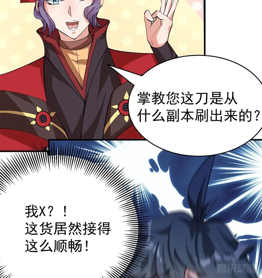 I Picked Up An Attribute Ch.58 p26