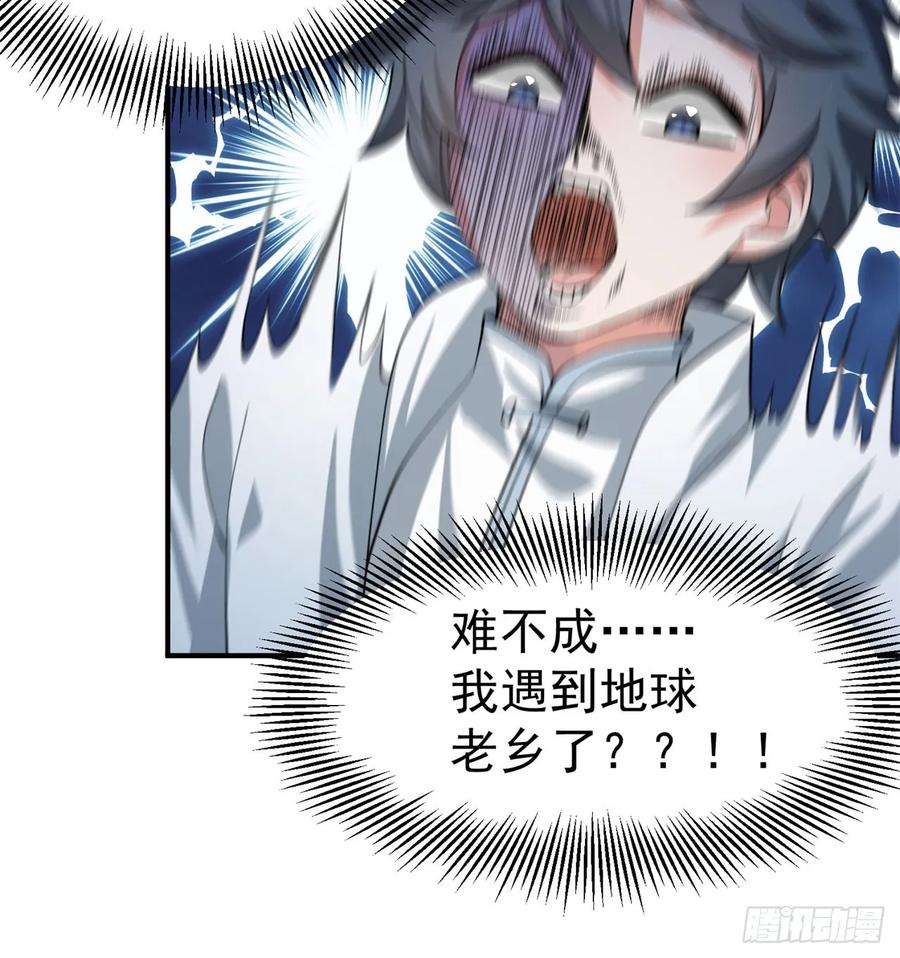I Picked Up An Attribute Ch.58 p27