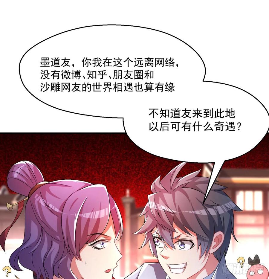 I Picked Up An Attribute Ch.58 p28