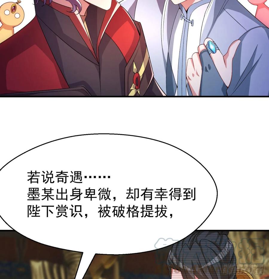 I Picked Up An Attribute Ch.58 p29