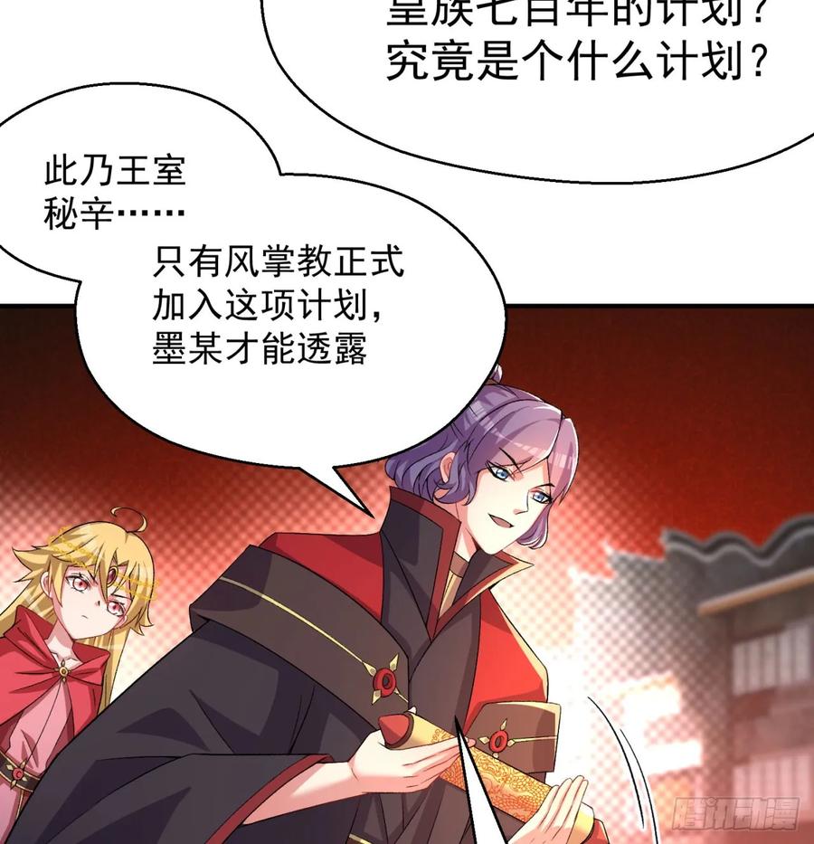 I Picked Up An Attribute Ch.58 p32