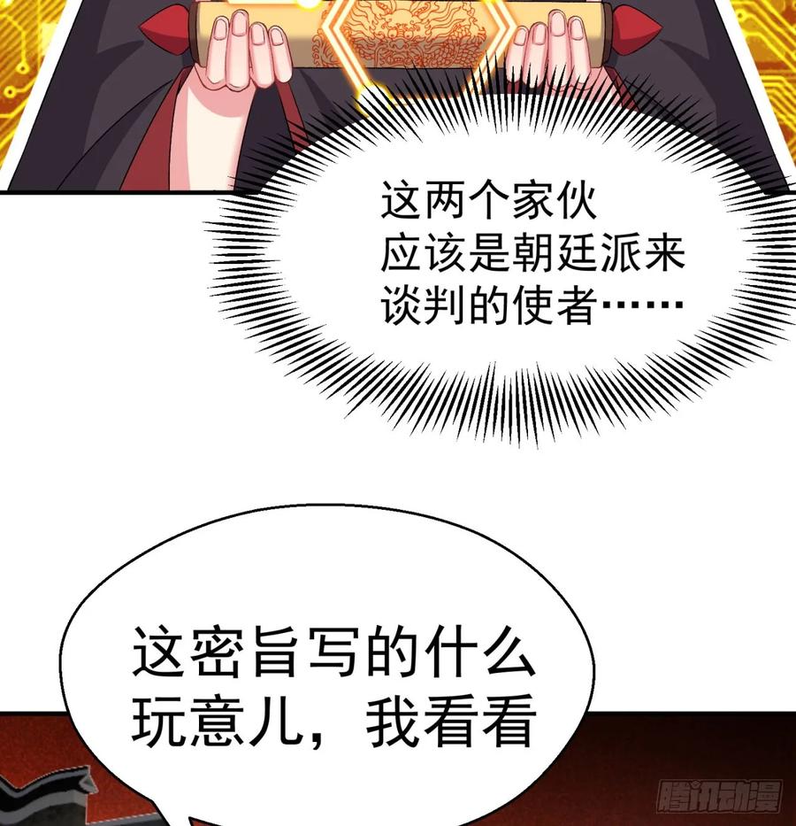I Picked Up An Attribute Ch.58 p35