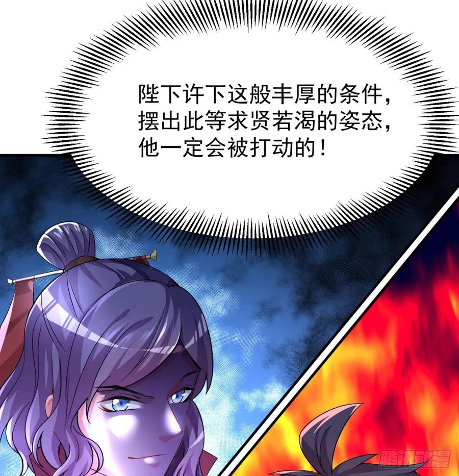 I Picked Up An Attribute Ch.58 p38