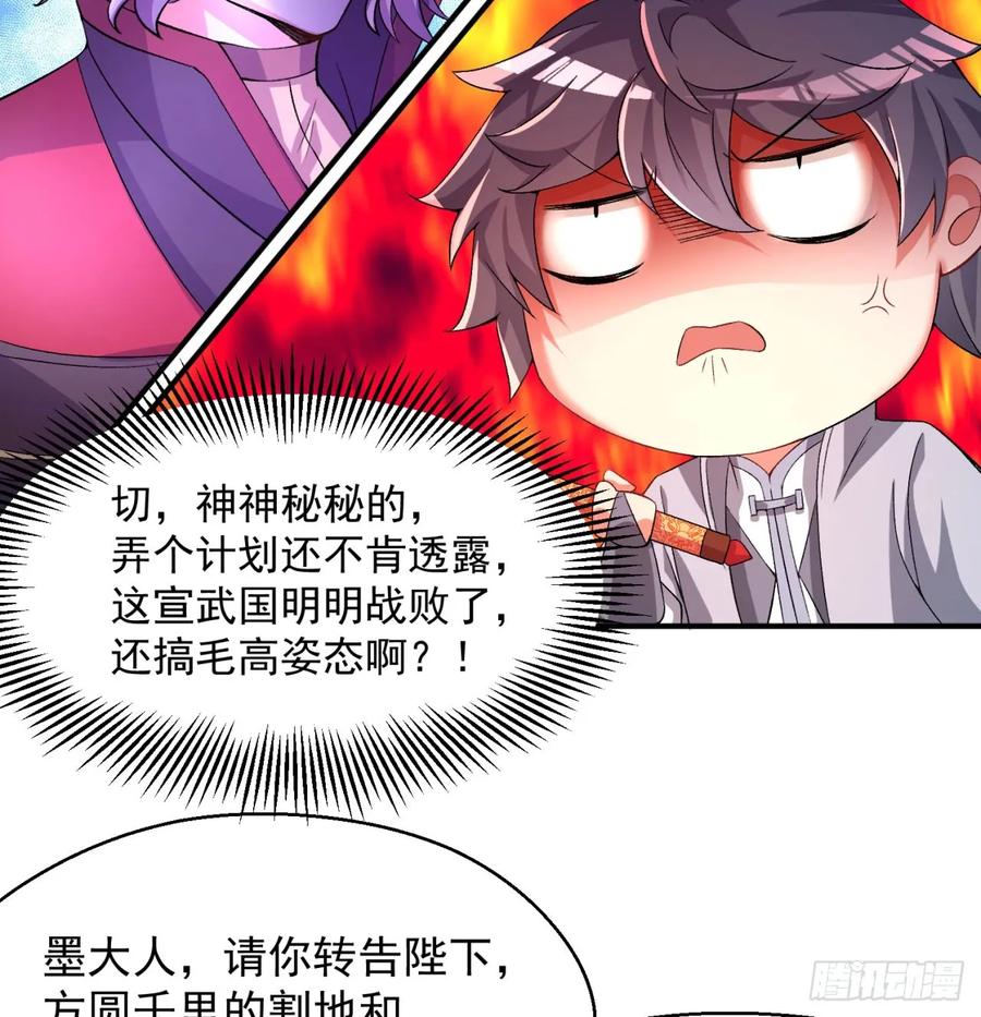 I Picked Up An Attribute Ch.58 p39
