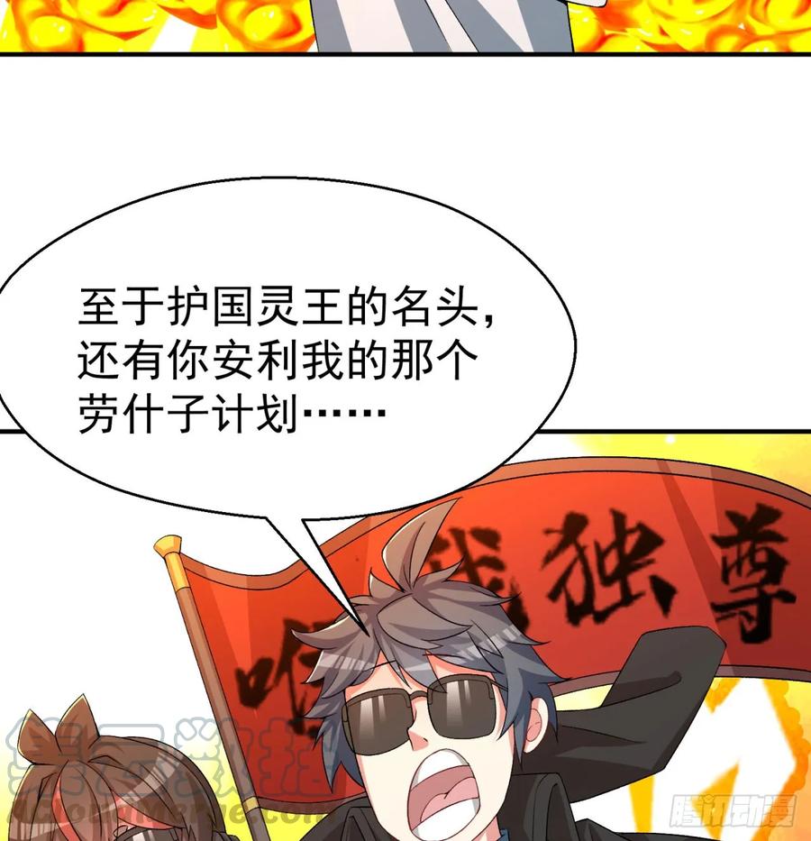 I Picked Up An Attribute Ch.58 p41