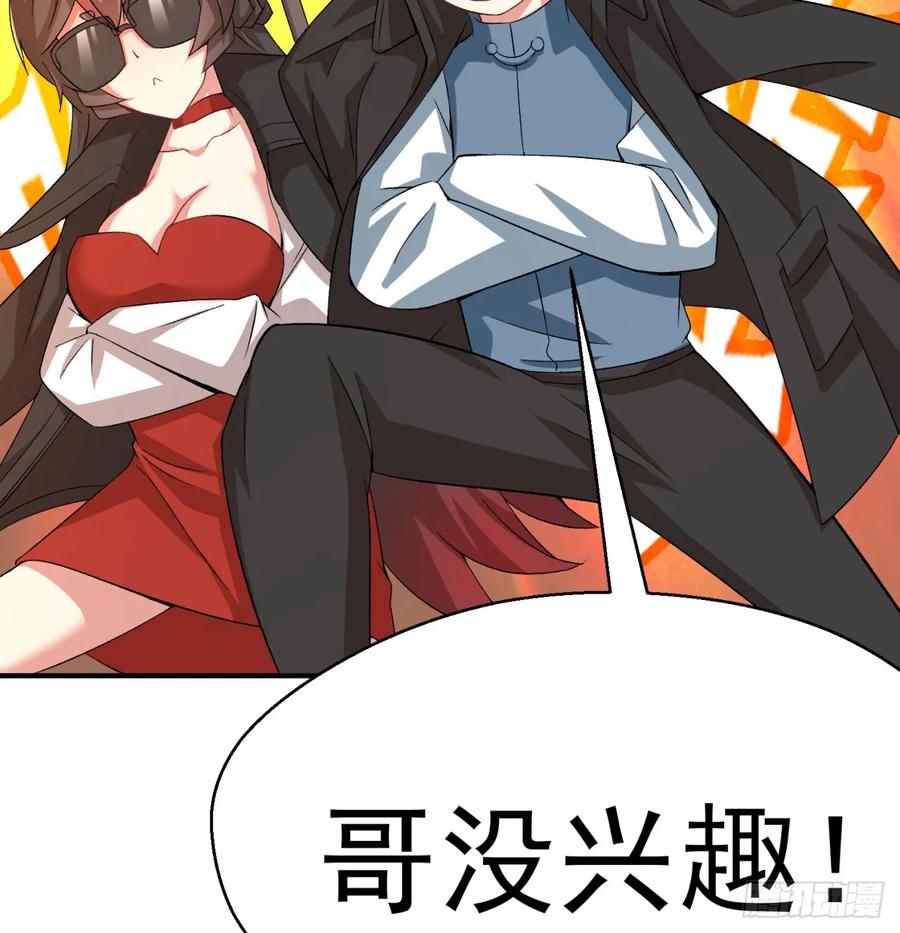 I Picked Up An Attribute Ch.58 p42