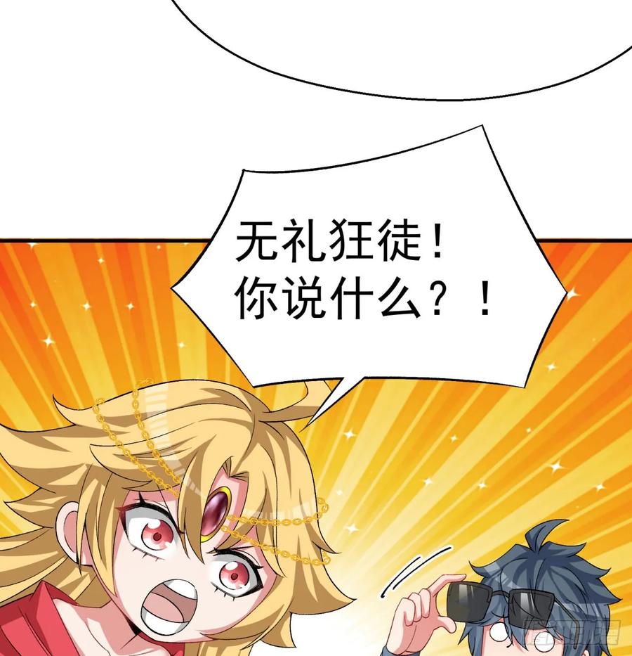 I Picked Up An Attribute Ch.58 p43