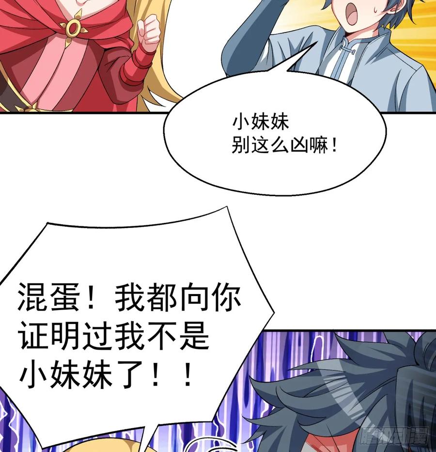 I Picked Up An Attribute Ch.58 p44