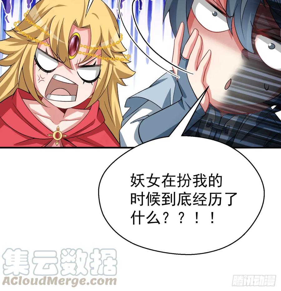 I Picked Up An Attribute Ch.58 p45