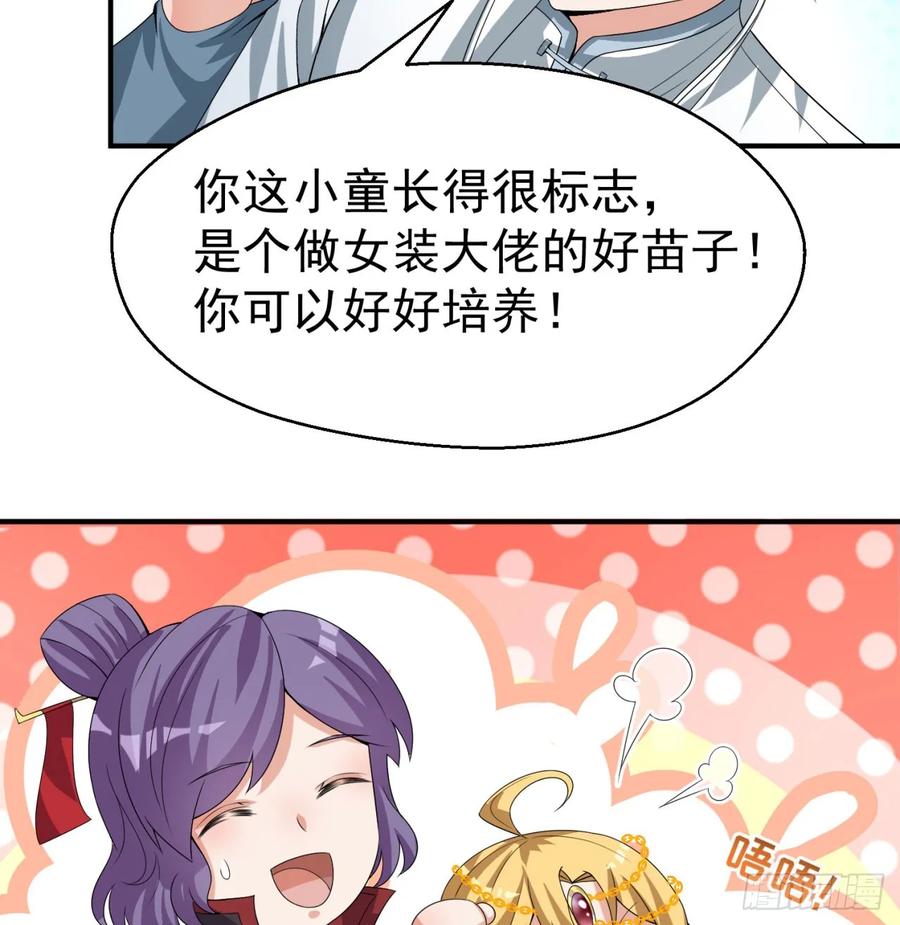 I Picked Up An Attribute Ch.58 p48