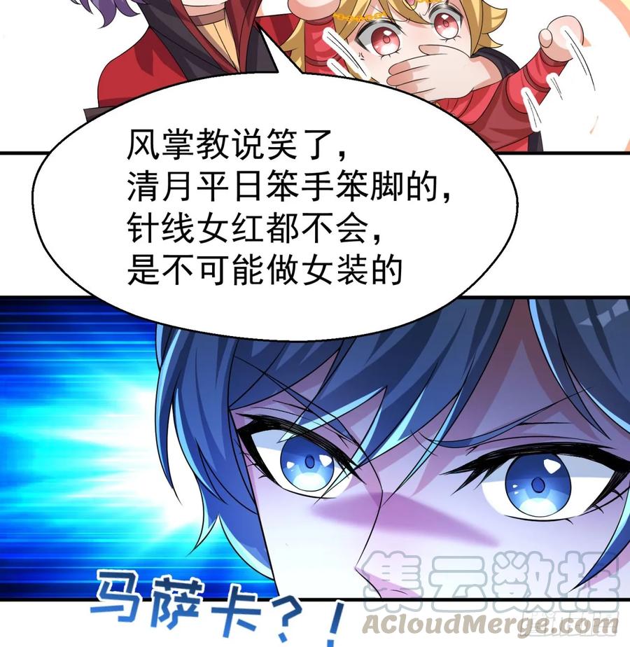 I Picked Up An Attribute Ch.58 p49