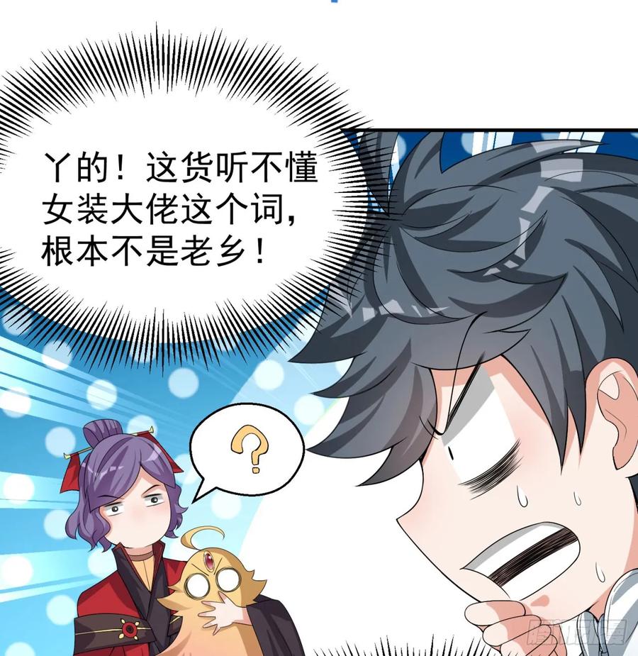 I Picked Up An Attribute Ch.58 p50