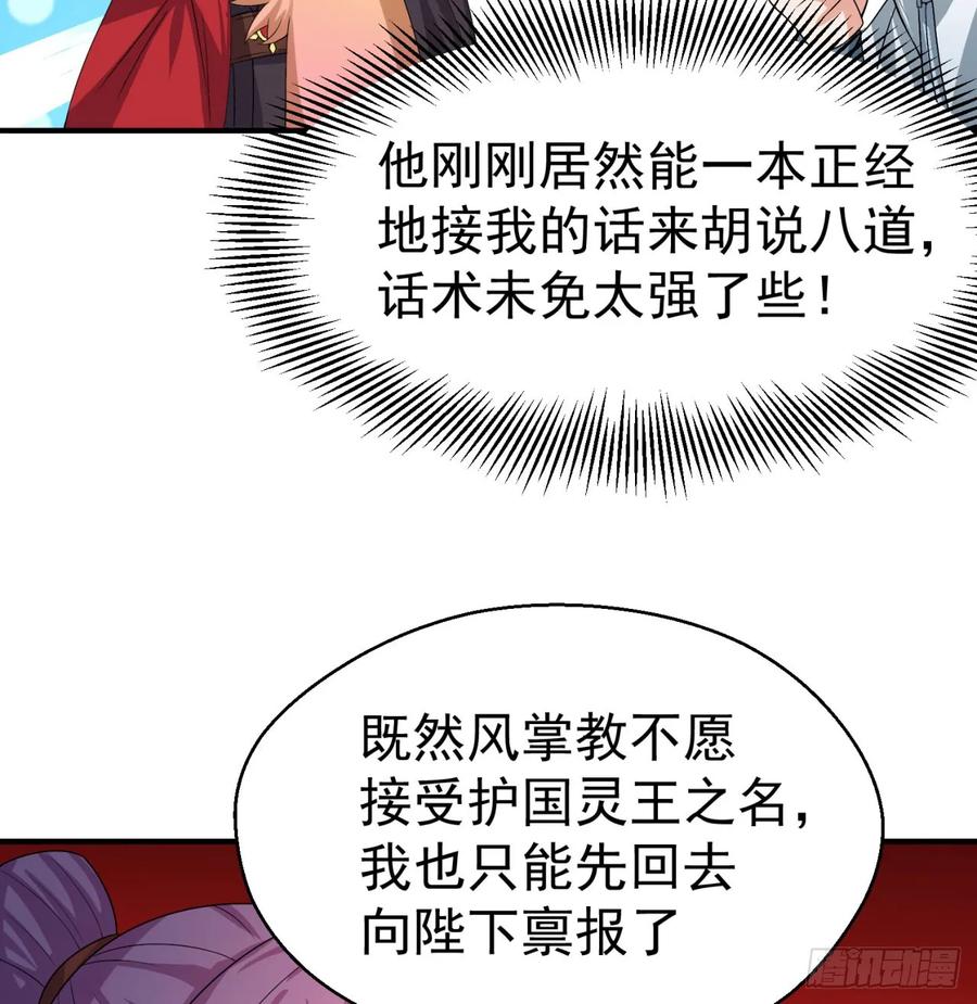 I Picked Up An Attribute Ch.58 p51