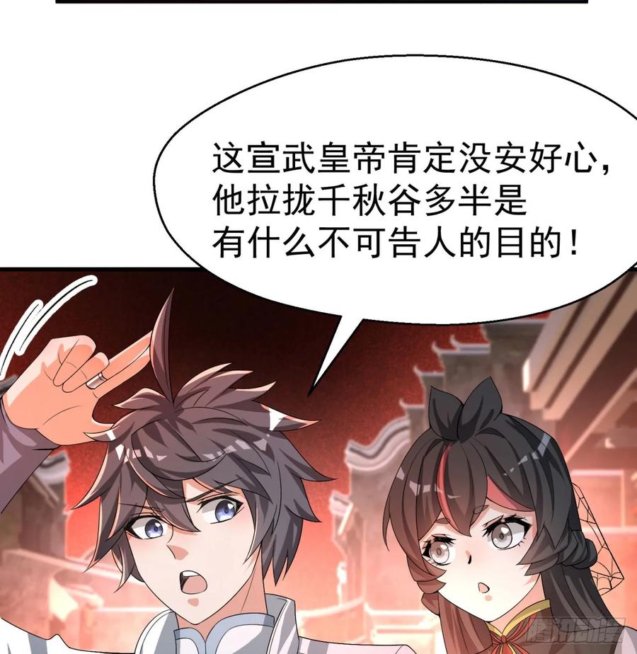 I Picked Up An Attribute Ch.58 p54