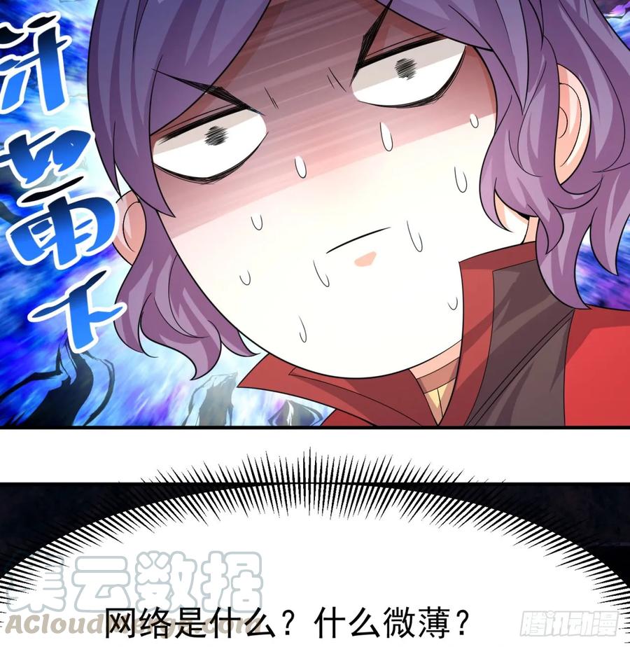 I Picked Up An Attribute Ch.58 p57