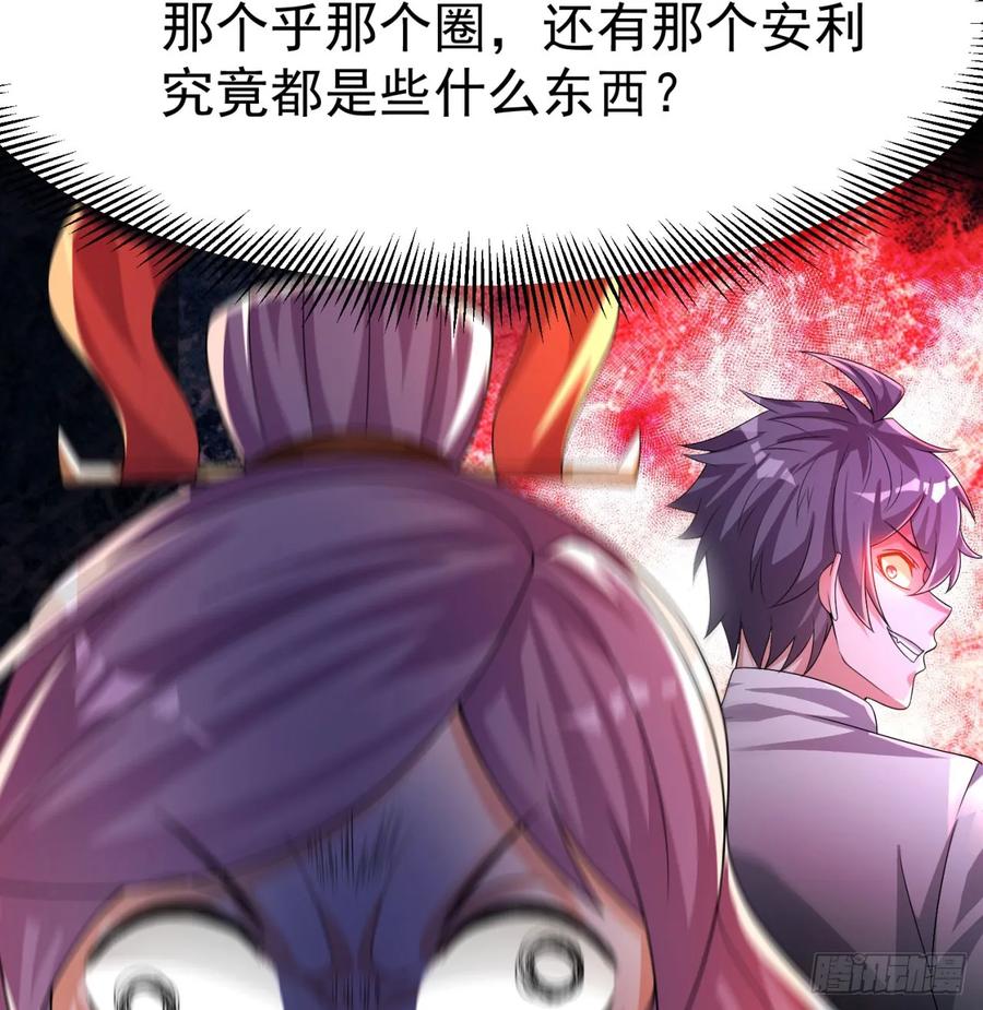 I Picked Up An Attribute Ch.58 p58