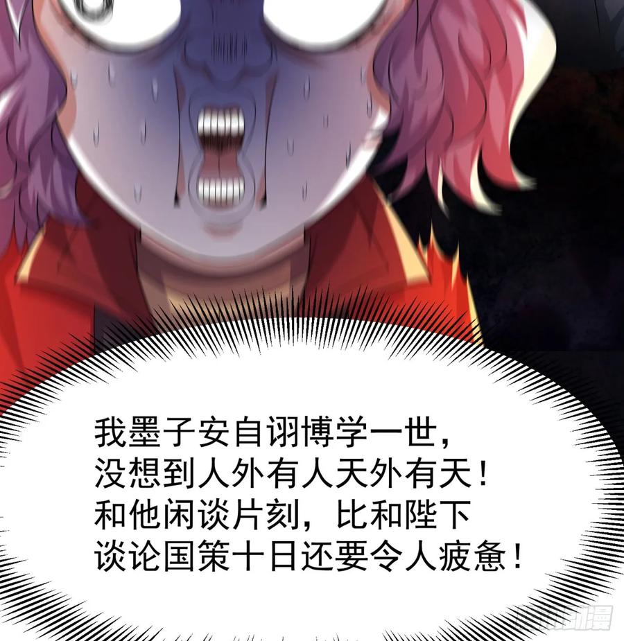 I Picked Up An Attribute Ch.58 p59
