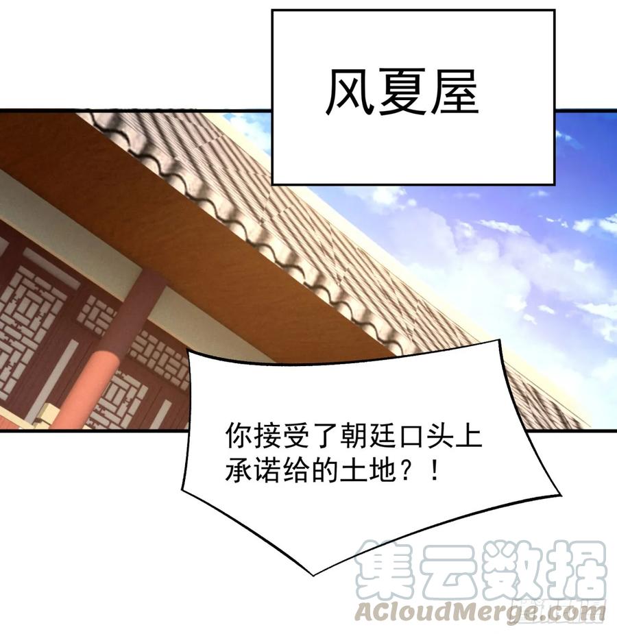 I Picked Up An Attribute Ch.58 p61