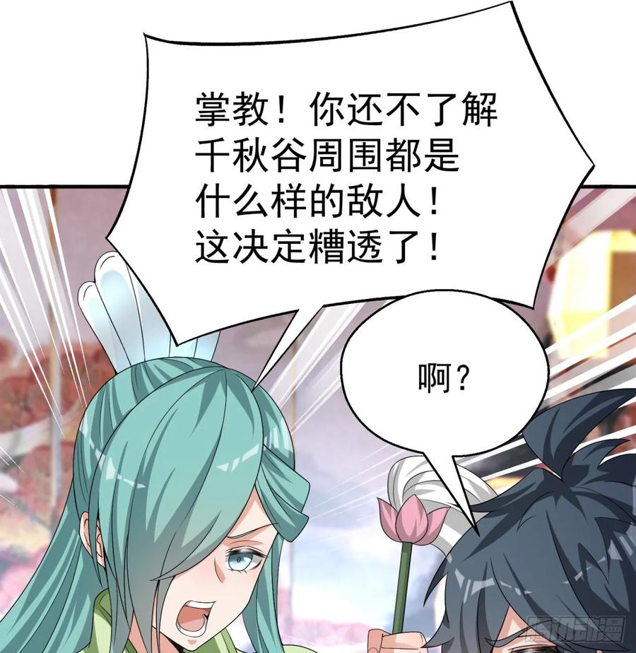 I Picked Up An Attribute Ch.58 p62