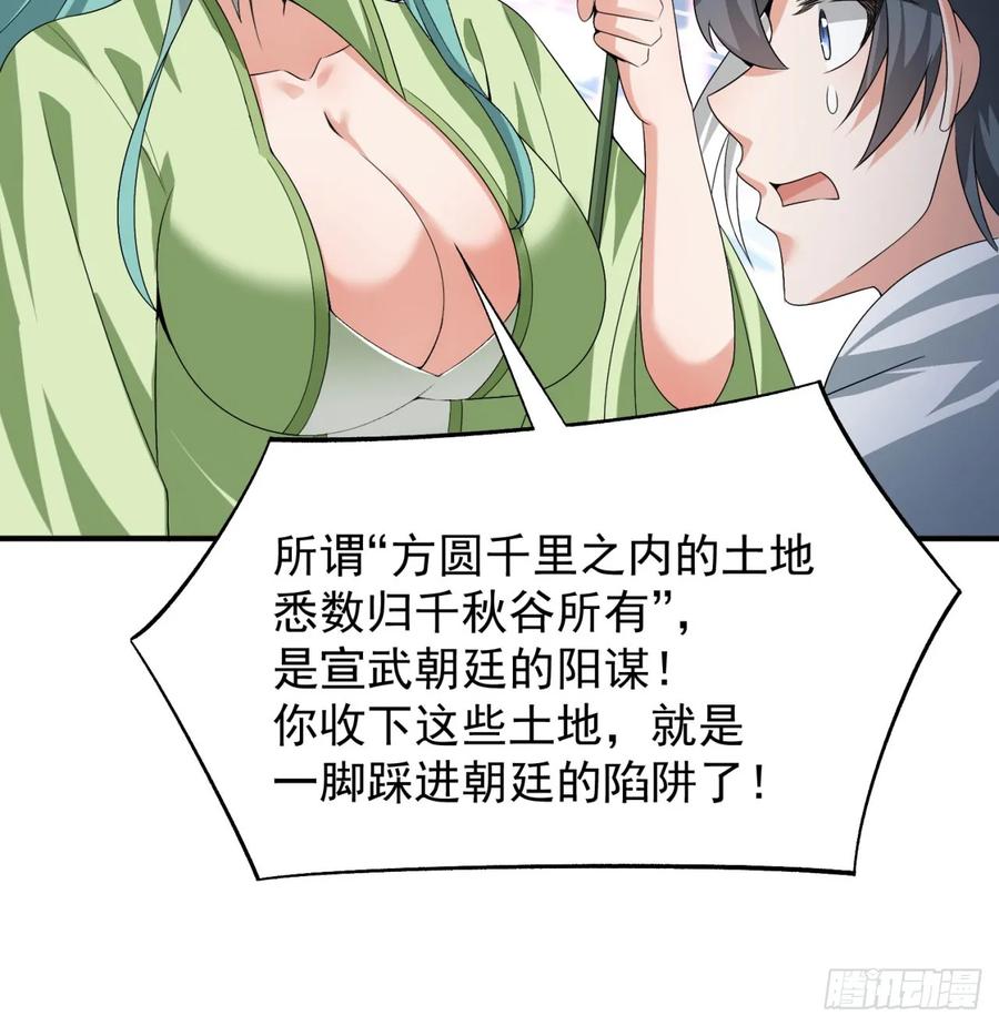 I Picked Up An Attribute Ch.58 p63
