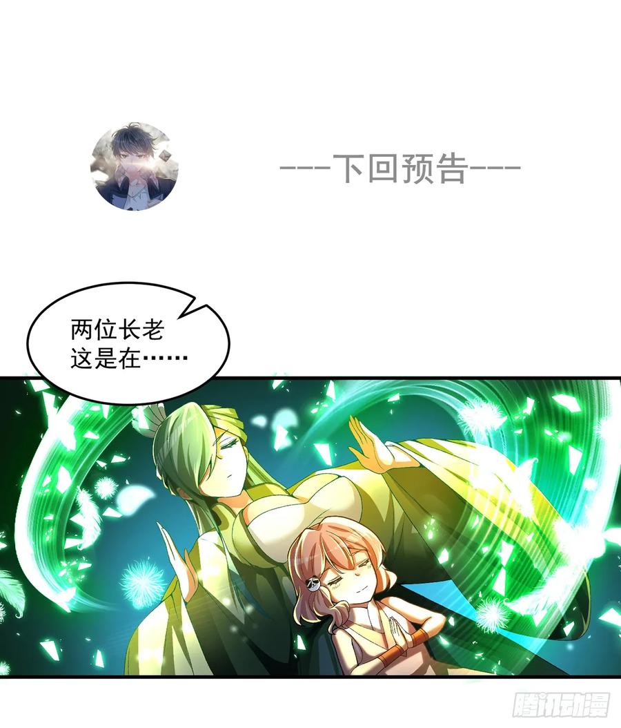 I Picked Up An Attribute Ch.58 p66