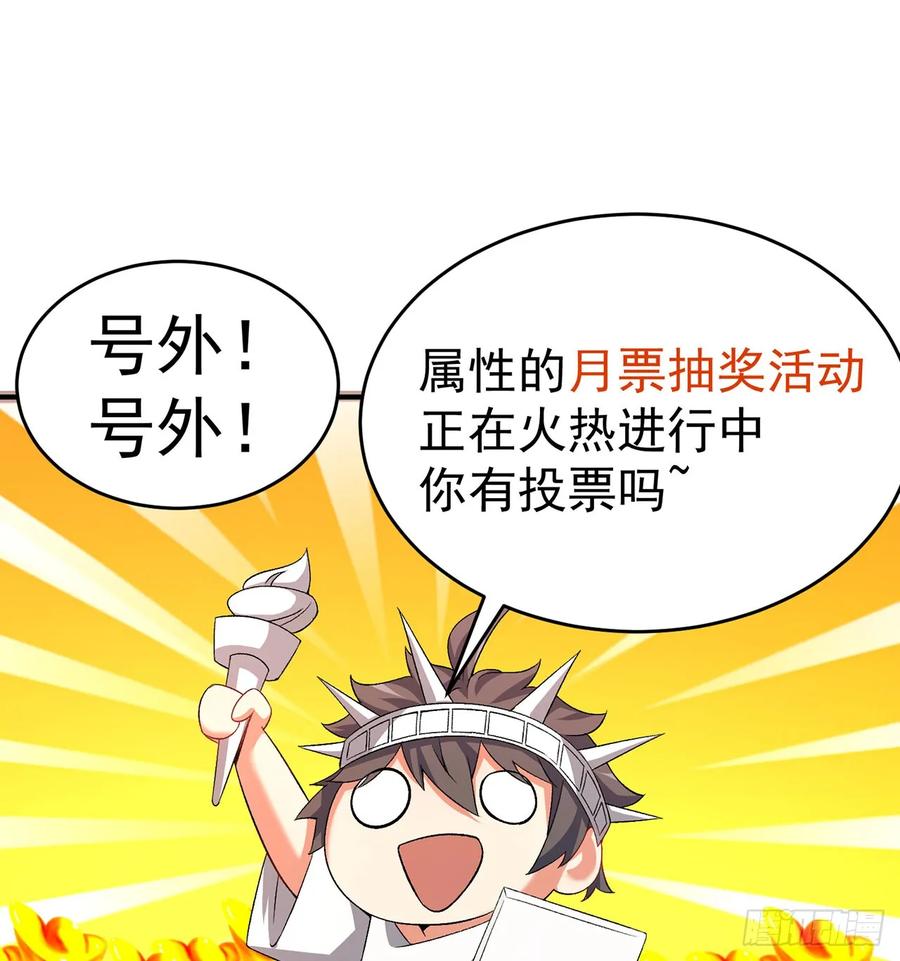 I Picked Up An Attribute Ch.58 p67