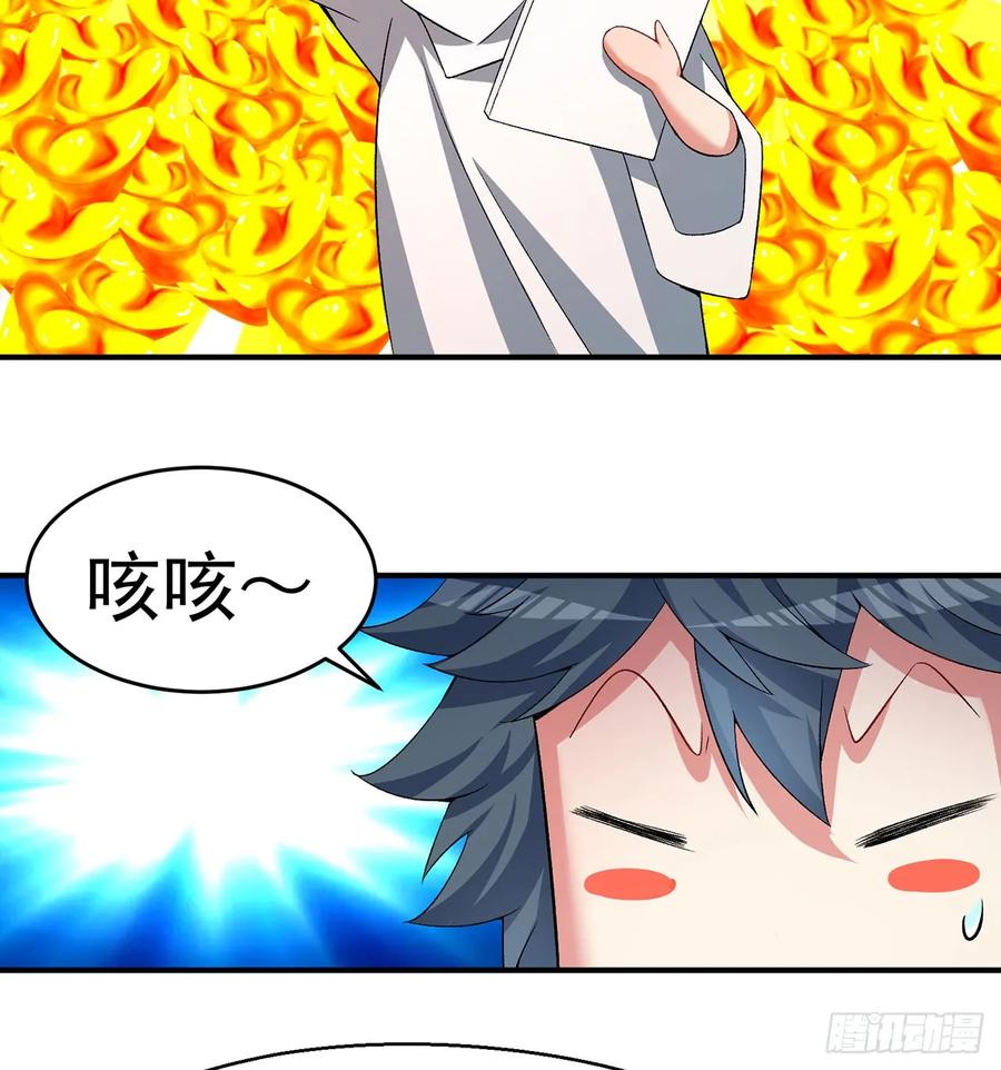 I Picked Up An Attribute Ch.58 p68