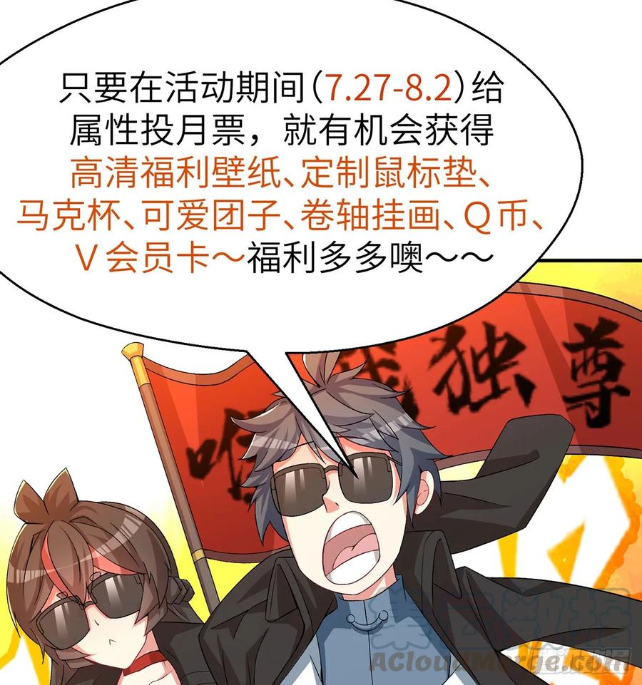 I Picked Up An Attribute Ch.58 p69
