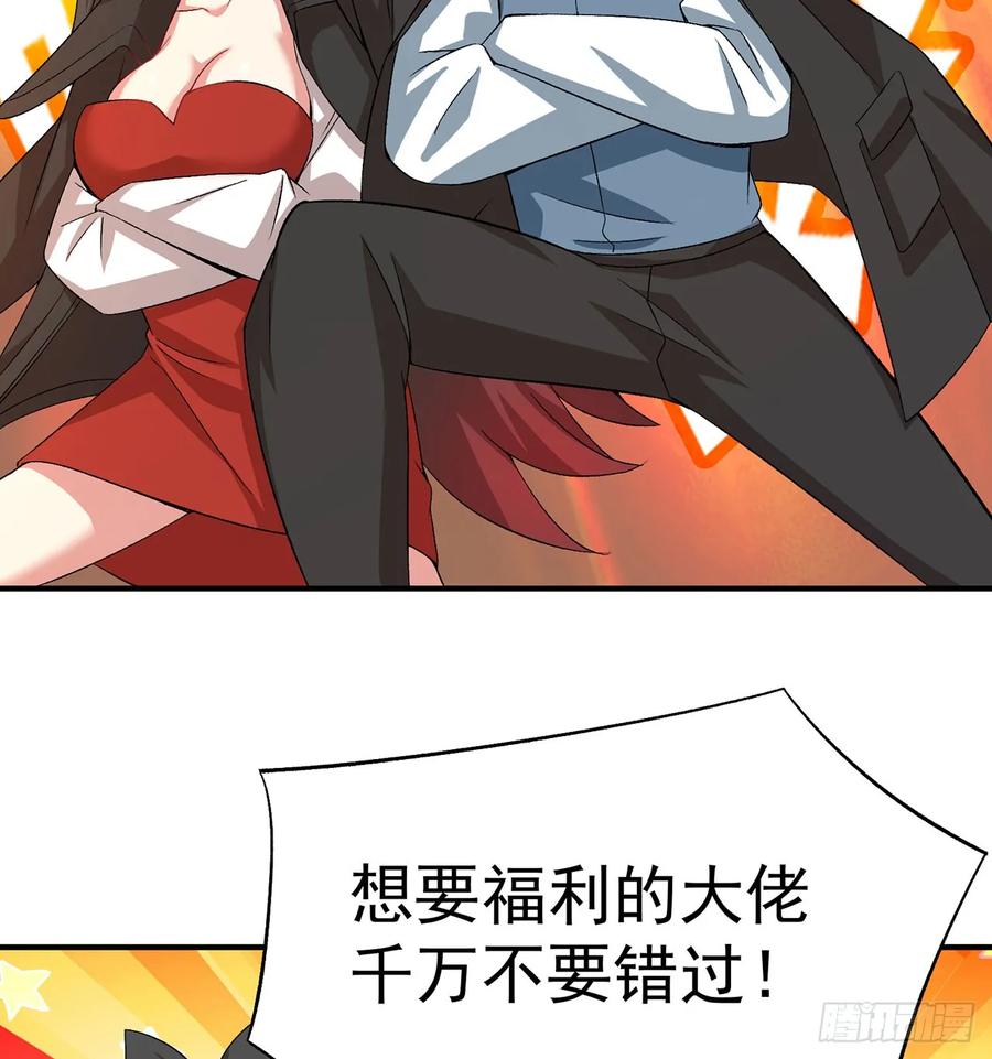 I Picked Up An Attribute Ch.58 p70