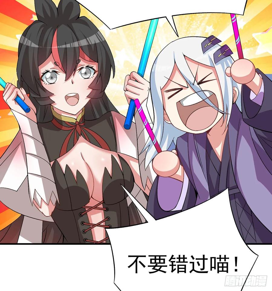 I Picked Up An Attribute Ch.58 p71