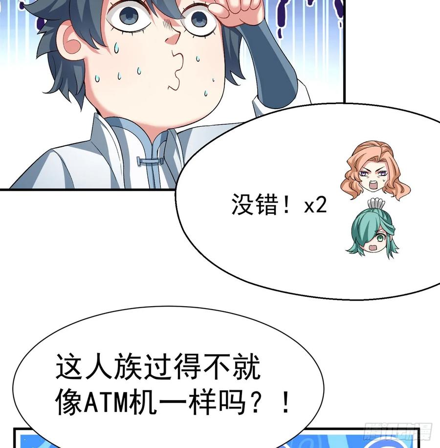 I Picked Up An Attribute Ch.59 p10