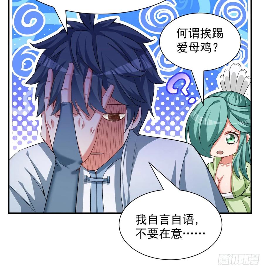 I Picked Up An Attribute Ch.59 p11