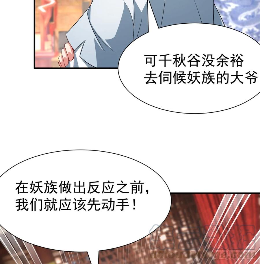 I Picked Up An Attribute Ch.59 p13