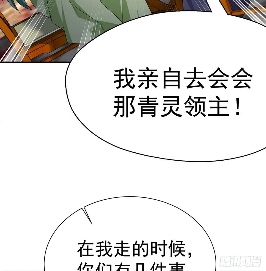 I Picked Up An Attribute Ch.59 p15