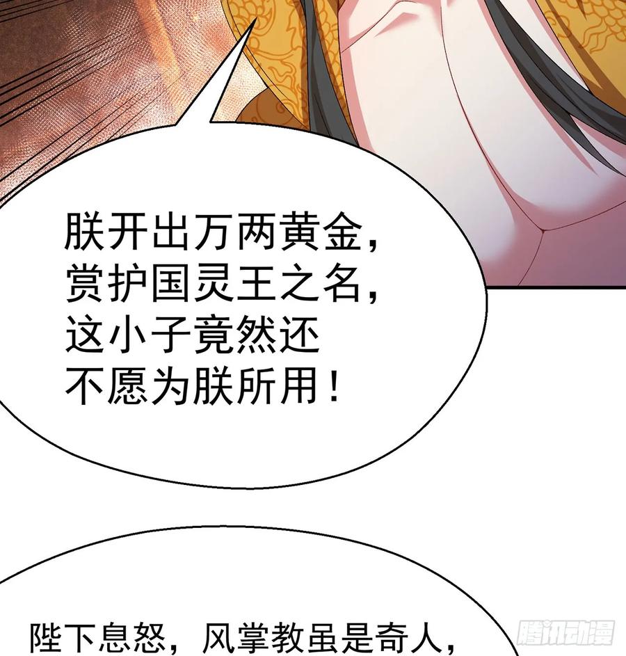 I Picked Up An Attribute Ch.59 p19