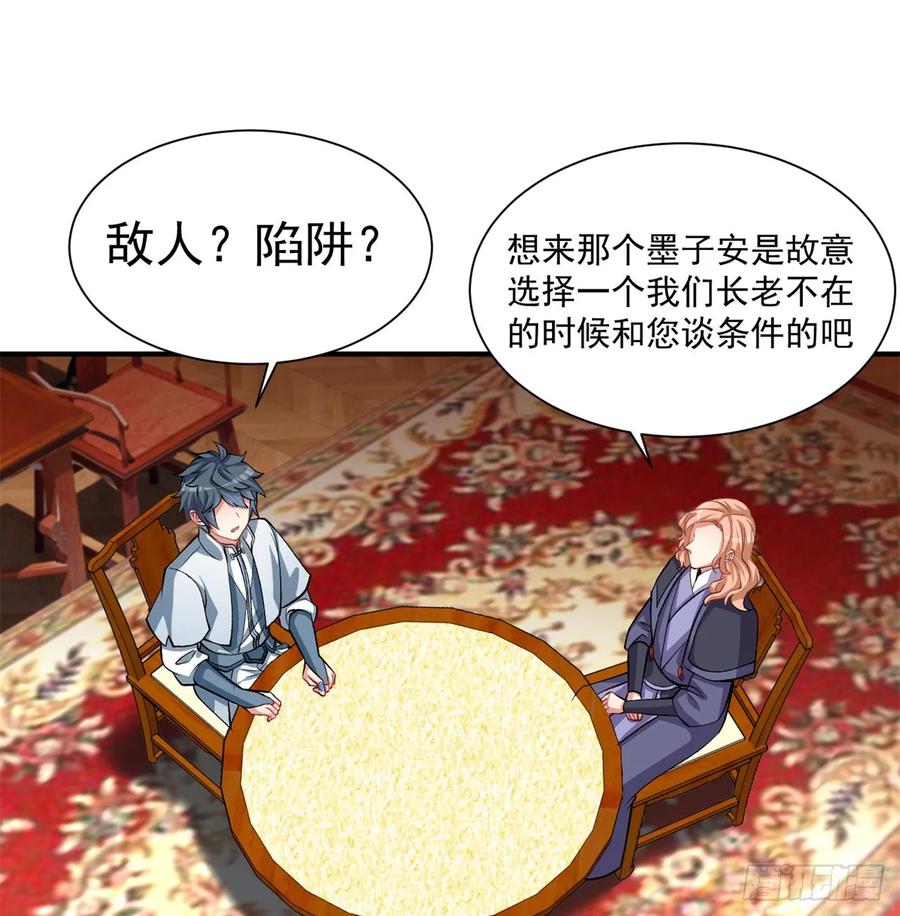 I Picked Up An Attribute Ch.59 p2