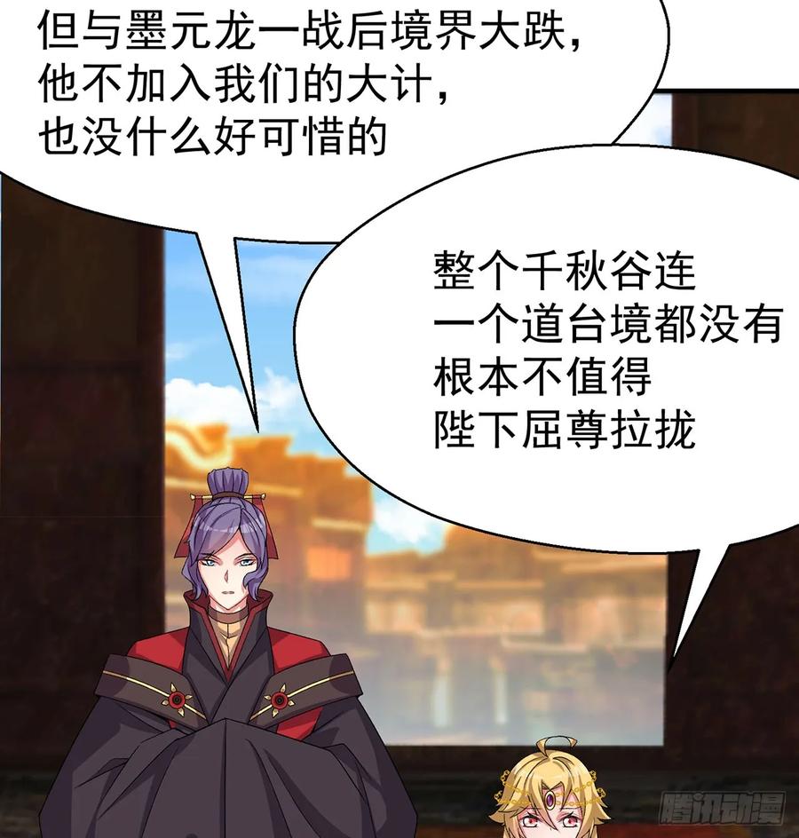 I Picked Up An Attribute Ch.59 p20