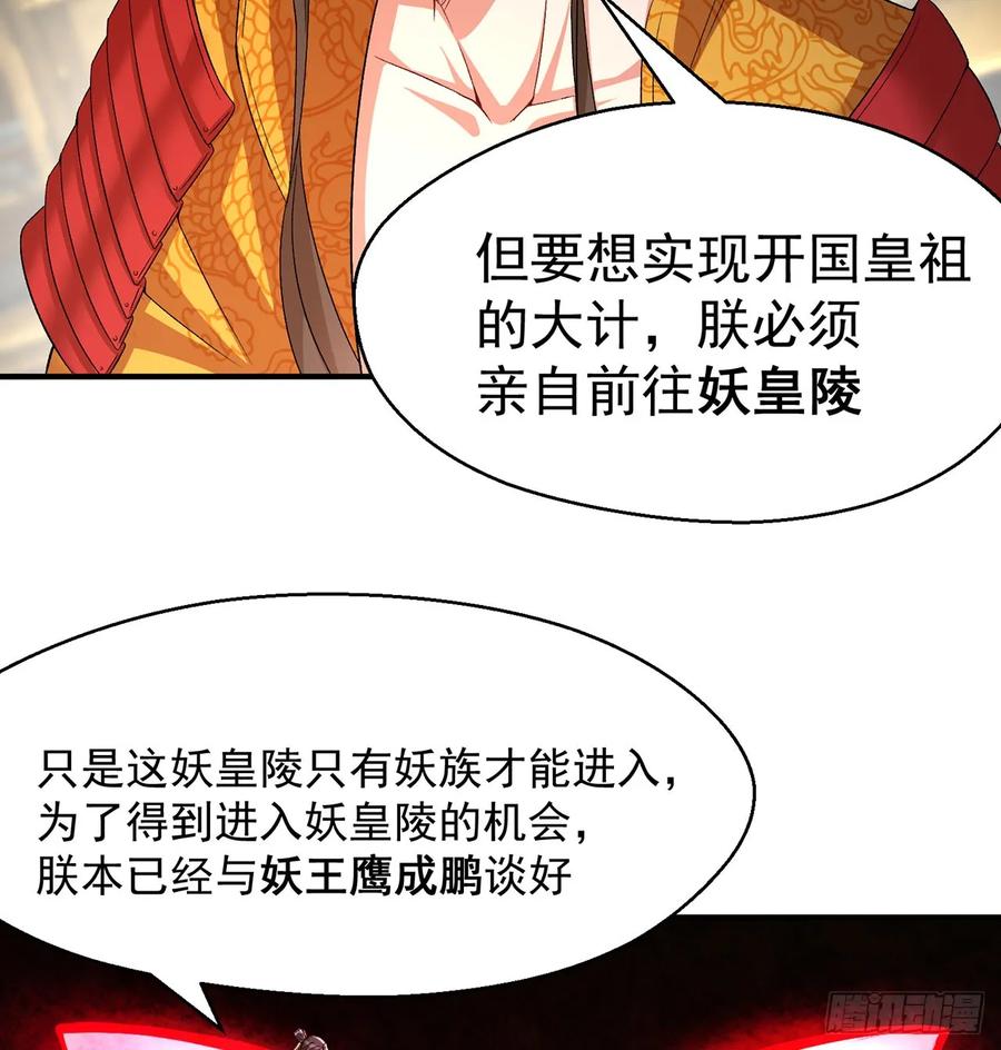 I Picked Up An Attribute Ch.59 p23