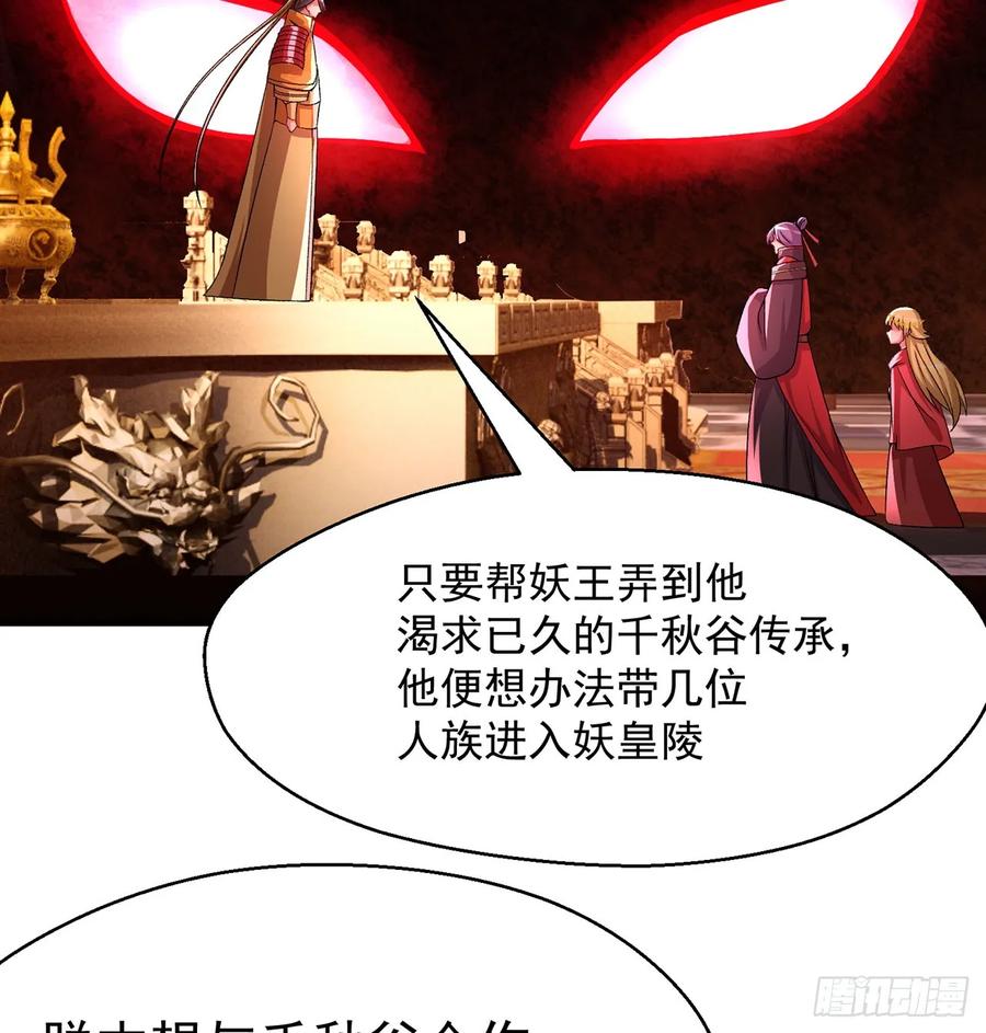 I Picked Up An Attribute Ch.59 p24