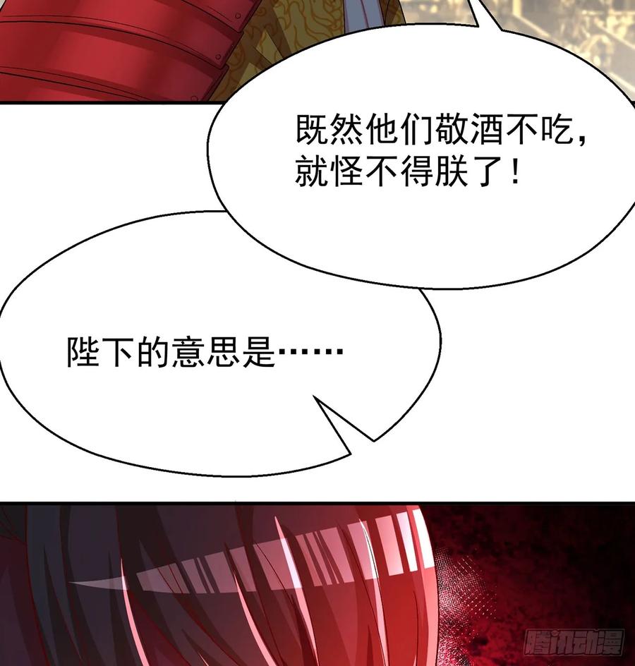 I Picked Up An Attribute Ch.59 p26