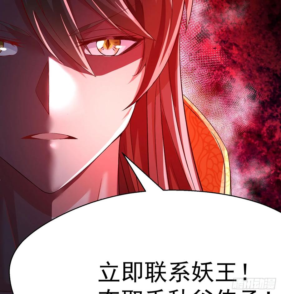 I Picked Up An Attribute Ch.59 p27