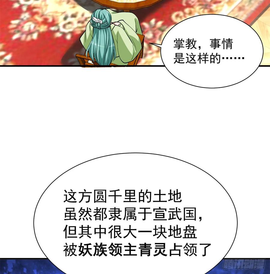I Picked Up An Attribute Ch.59 p3
