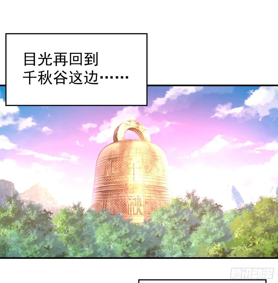 I Picked Up An Attribute Ch.59 p30