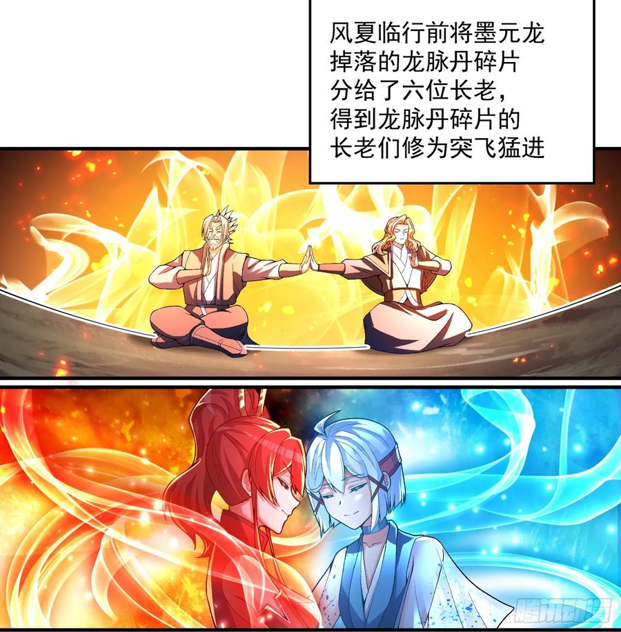 I Picked Up An Attribute Ch.59 p31