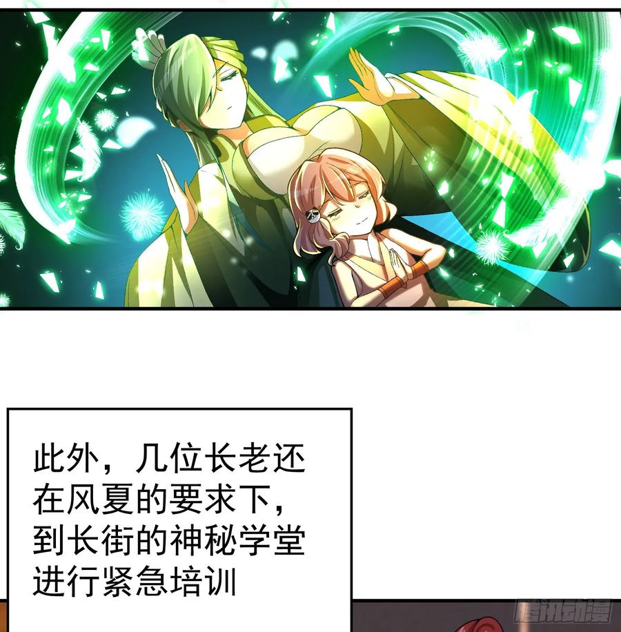 I Picked Up An Attribute Ch.59 p32
