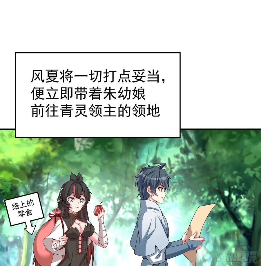 I Picked Up An Attribute Ch.59 p34