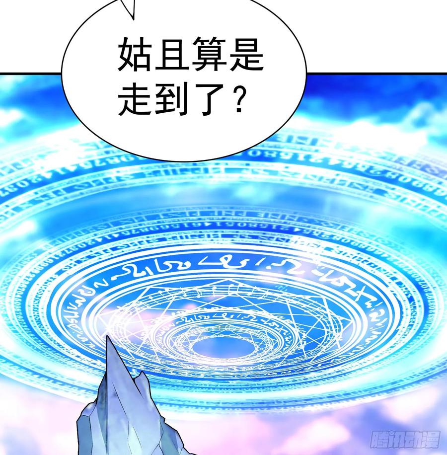 I Picked Up An Attribute Ch.59 p38