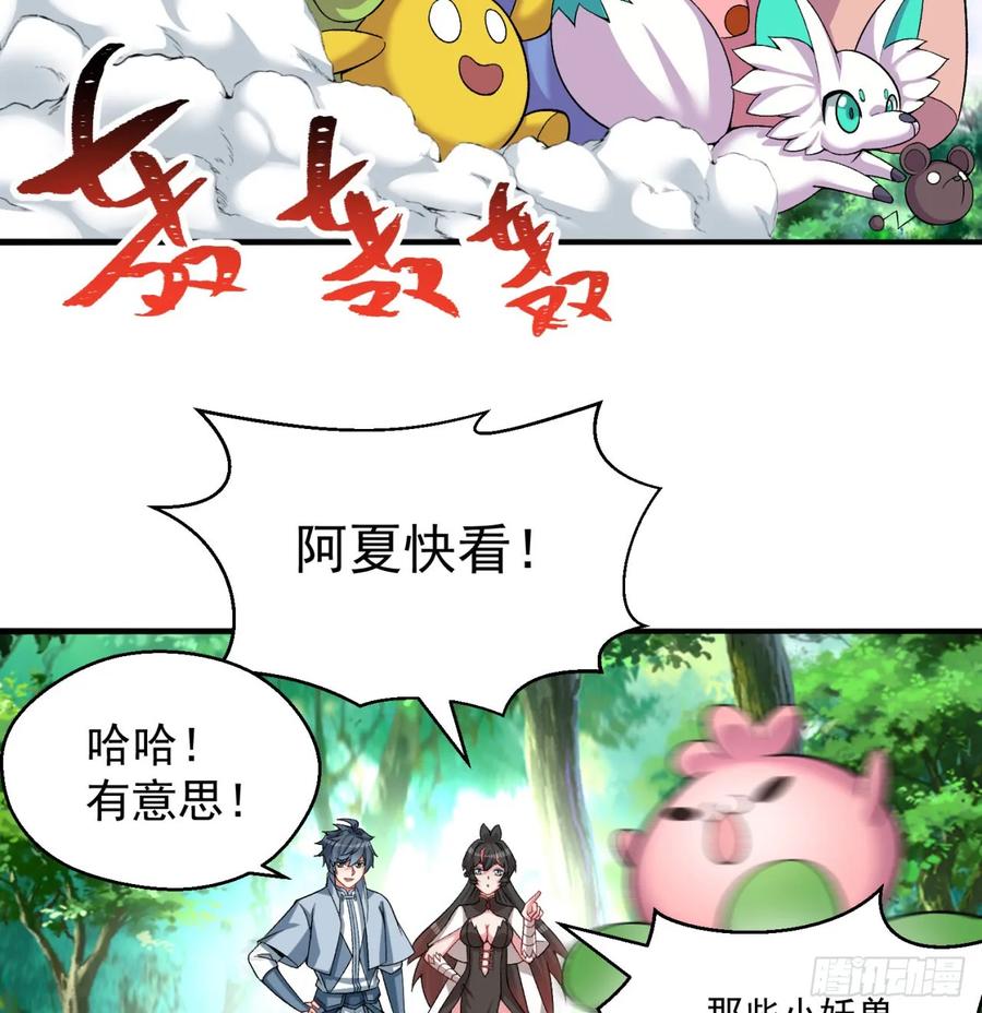 I Picked Up An Attribute Ch.59 p43