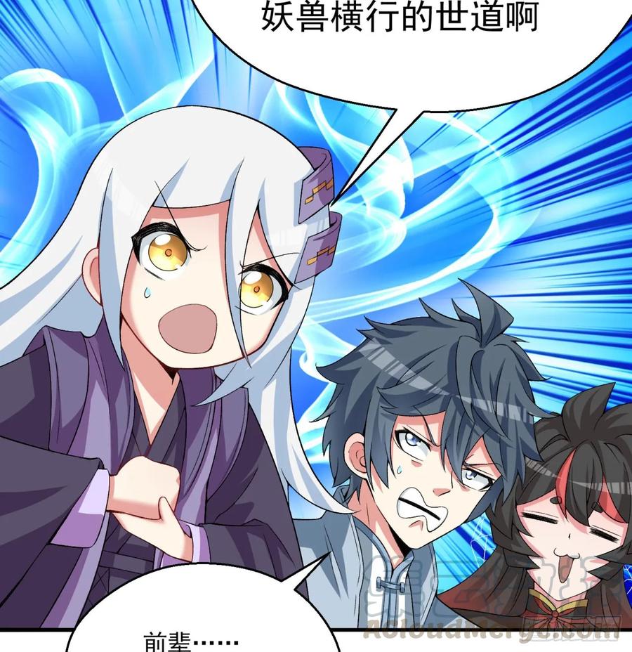 I Picked Up An Attribute Ch.59 p45